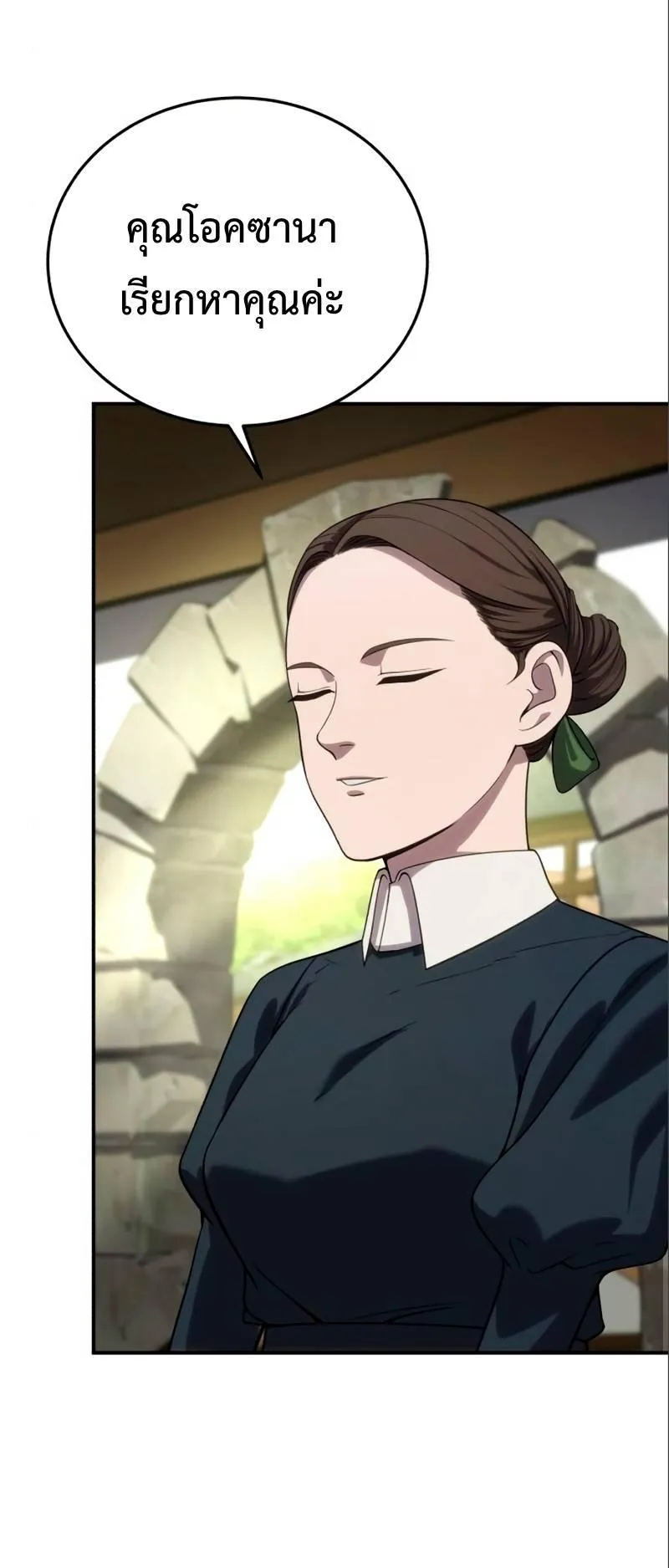 Star-Embracing Swordmaster ตอนที่ 16 หน้า 39