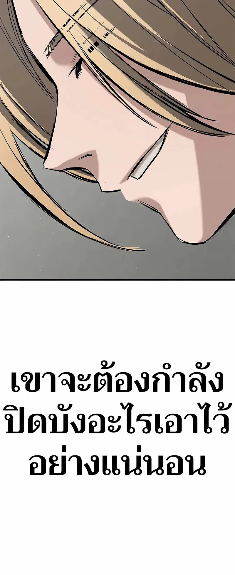 Eternally Regressing Knight ตอนที่ 6 หน้า 55
