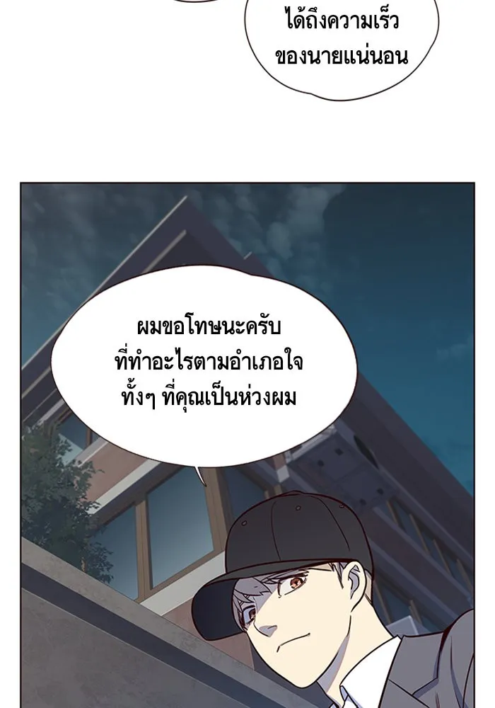 Eleceed ตอนที่ 5 หน้า 85