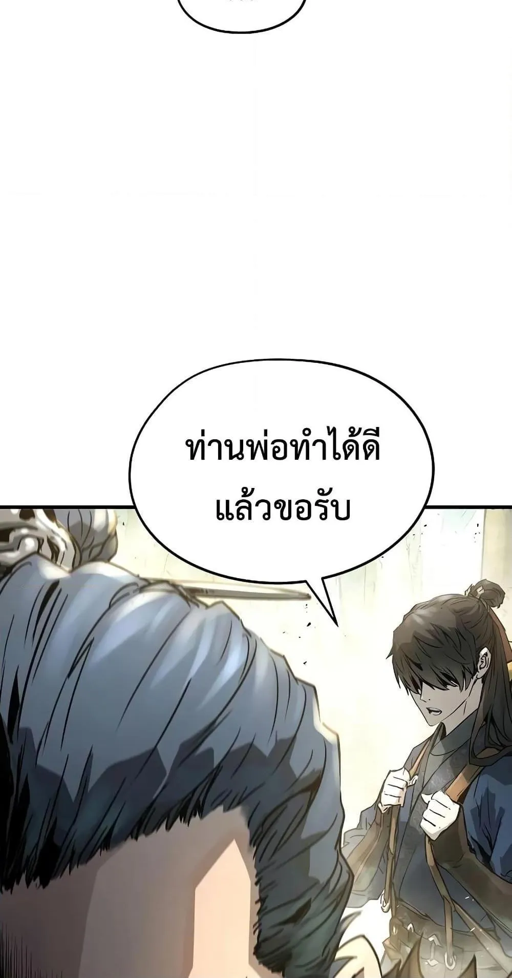 Absolute Regression ตอนที่ 3 หน้า 100