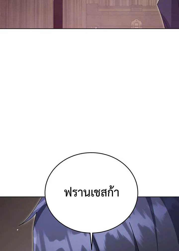 Necromancer Academy’s Genius Summoner Chapter 142 หน้า 38