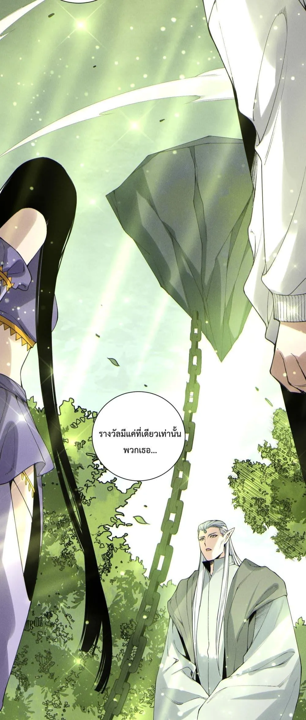 Disastrous Necromancer ตอนที่ 194 หน้า 43