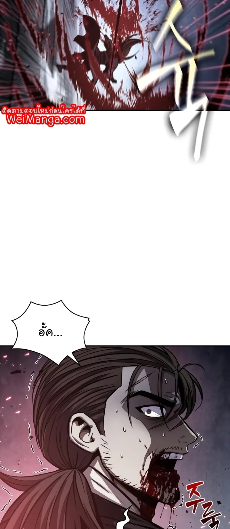 Nano Machine Chapter 110 หน้า 63