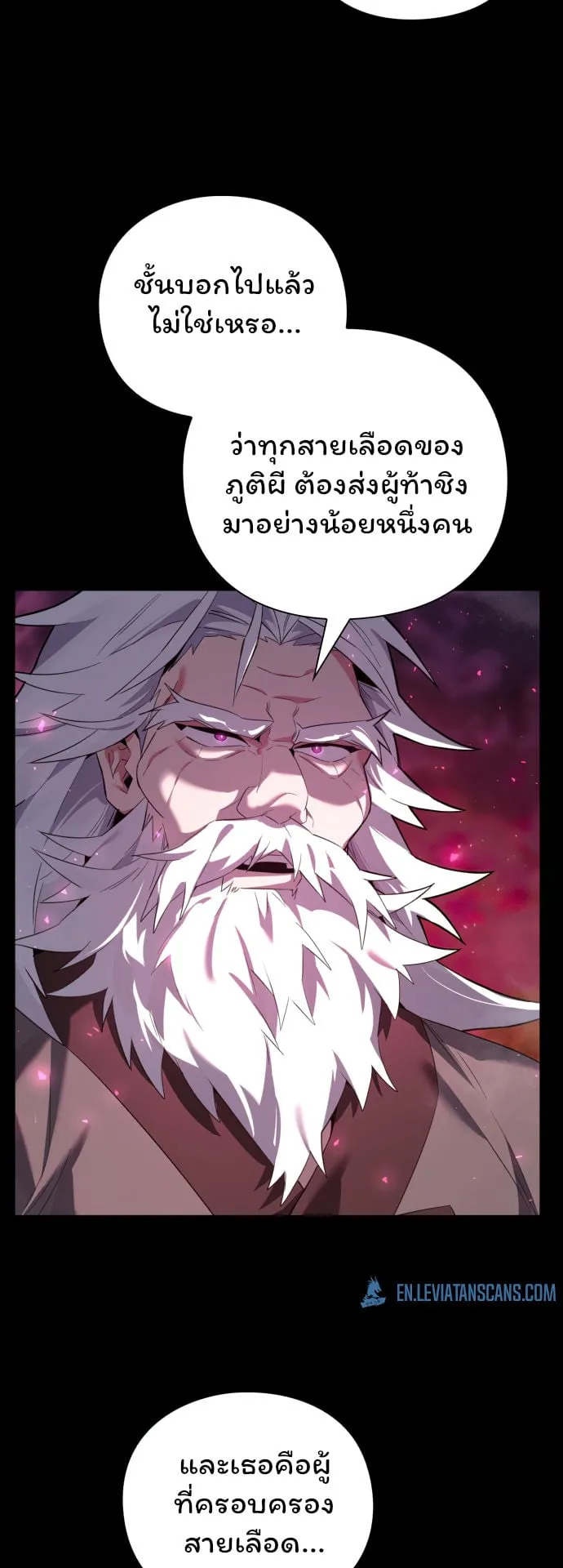 Night of the Ogre ตอนที่ 1 หน้า 82