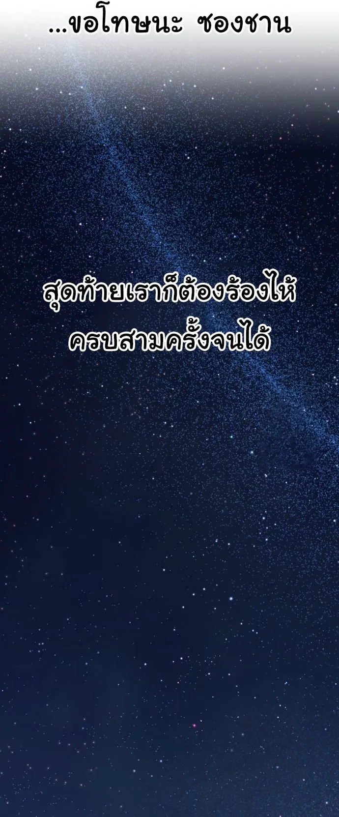 The Genius Wants to be Ordinary! ตอนที่ 12 หน้า 52