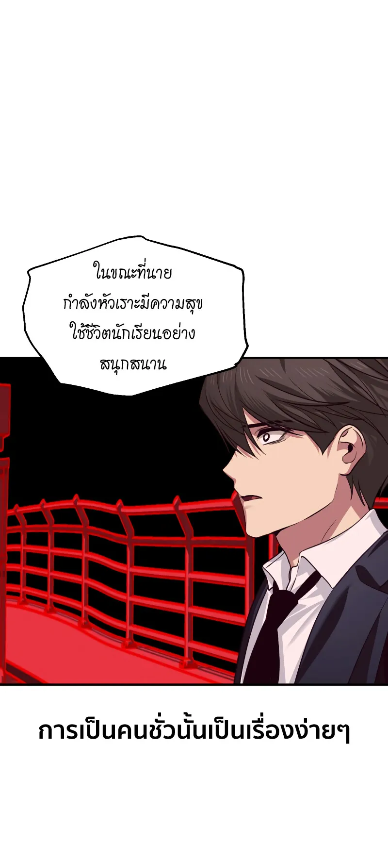 SSS-Class Suicide Hunter ตอนที่ 130 หน้า 37