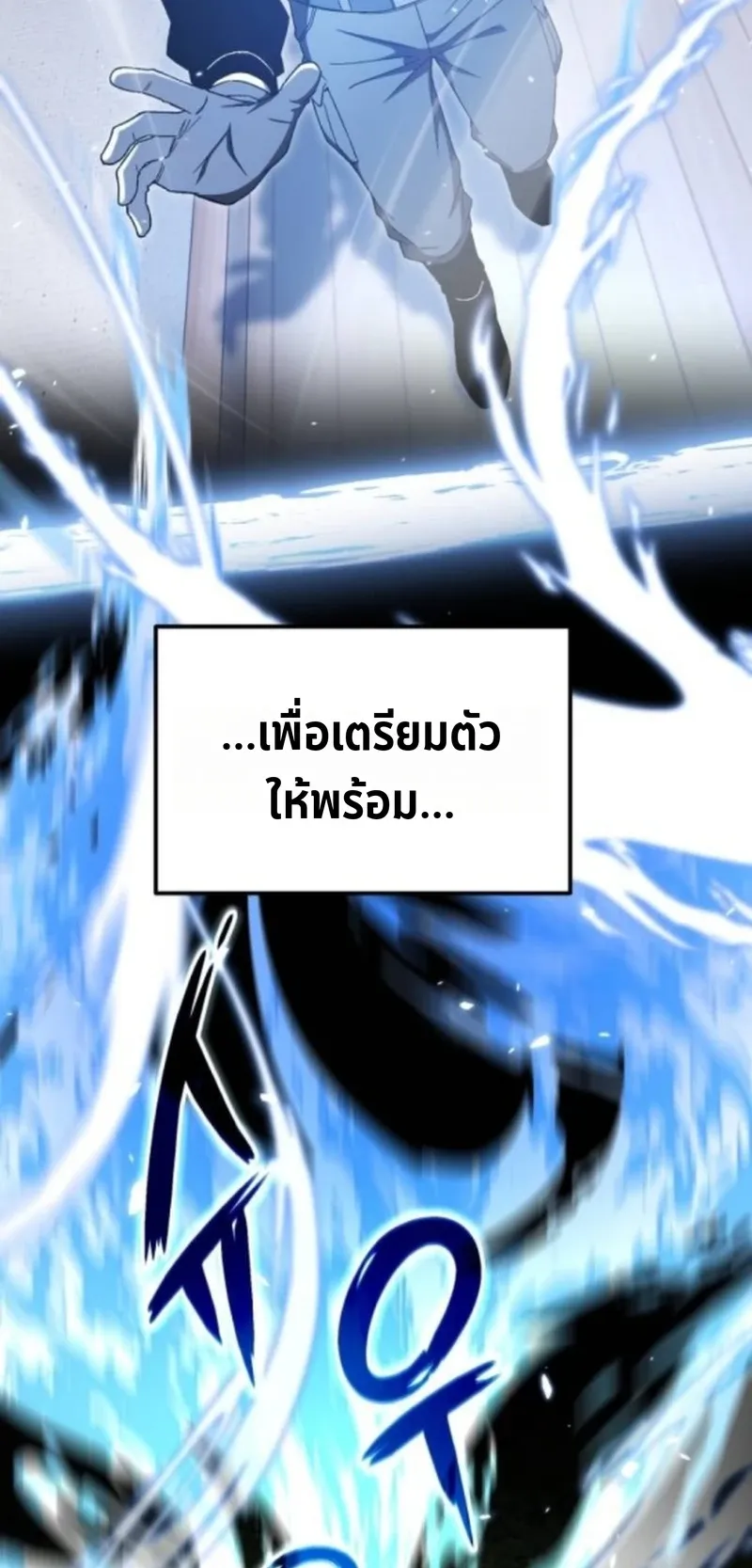 Apocalypse Veteran ตอนที่ 9 หน้า 30