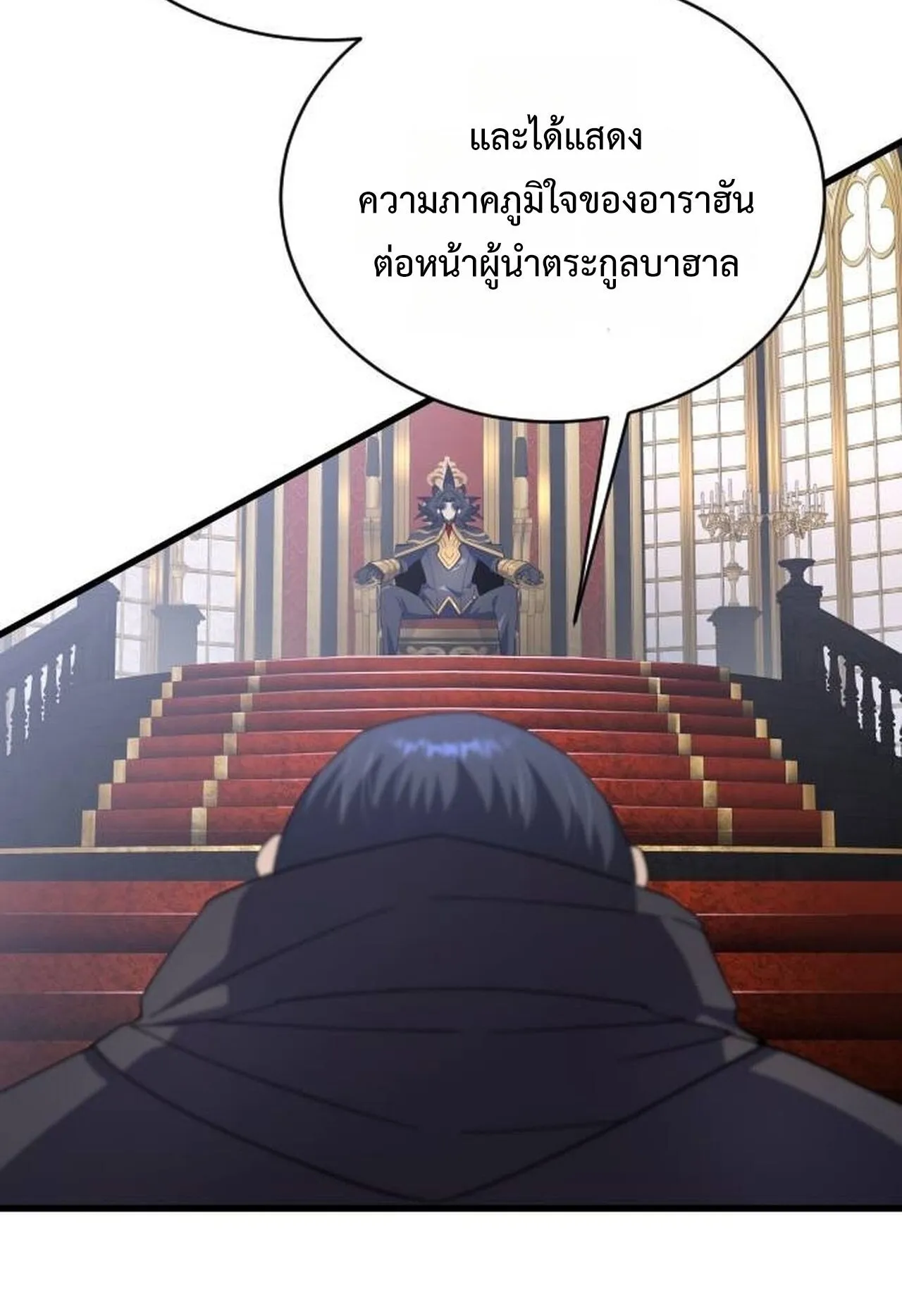 The Genius Mage Who Uses His Fists ตอนที่ 30 หน้า 146
