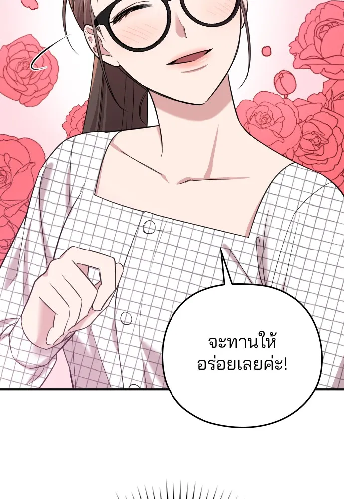 Marry My Husband ตอนที่ 5 หน้า 87