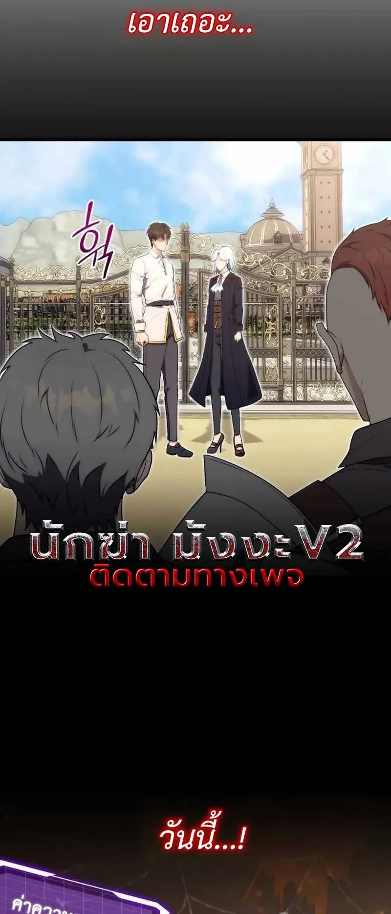 The Eldest Son of the Marquis House is a Martial Artist ตอนที่ 6 หน้า 39