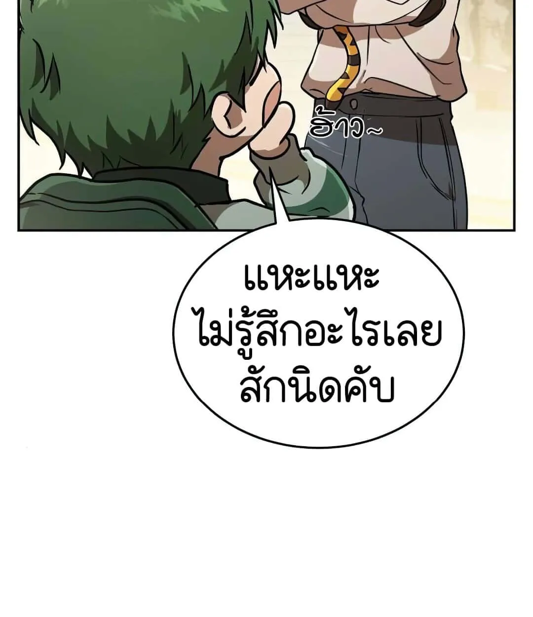 Shinsu Kindergarten ตอนที่ 24 หน้า 155
