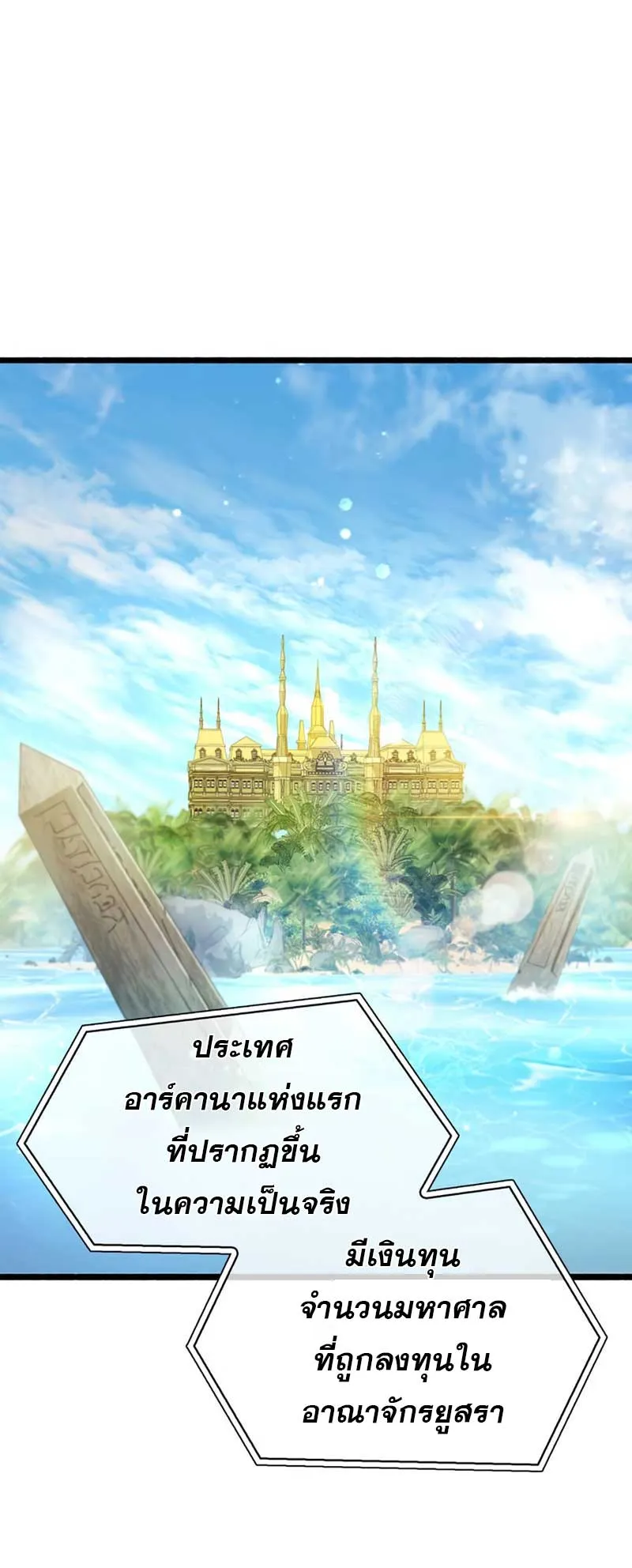 The Player Hides His Past ตอนที่ 36 หน้า 100