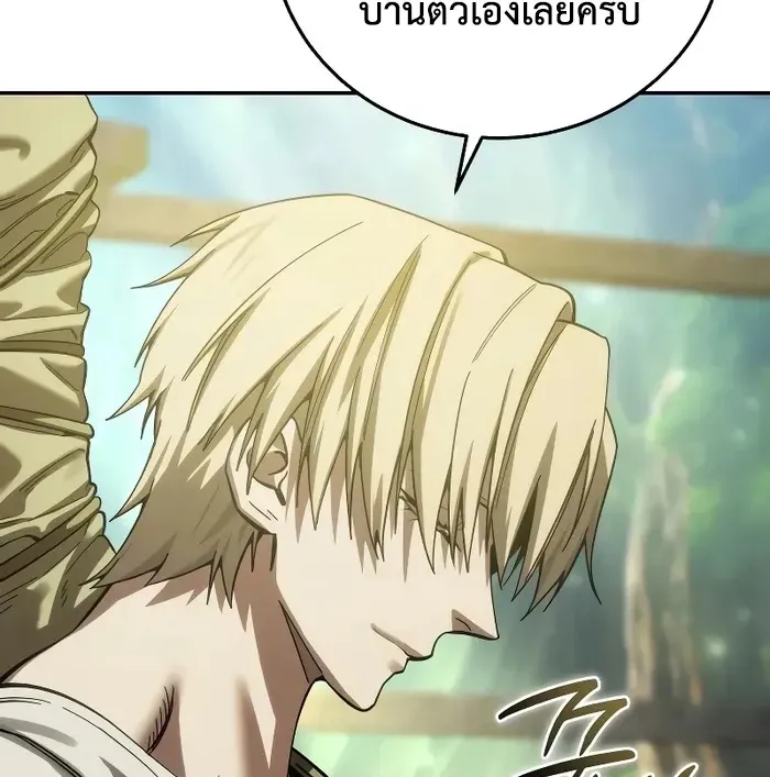 Star-Embracing Swordmaster ตอนที่ 120 หน้า 32