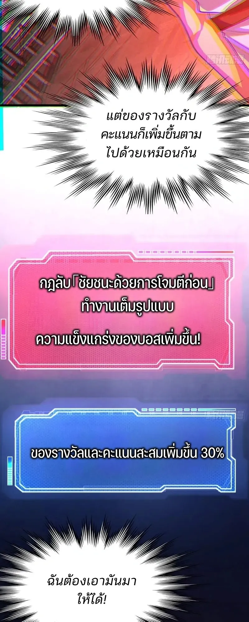 Day of Confinement ตอนที่ 5 หน้า 74