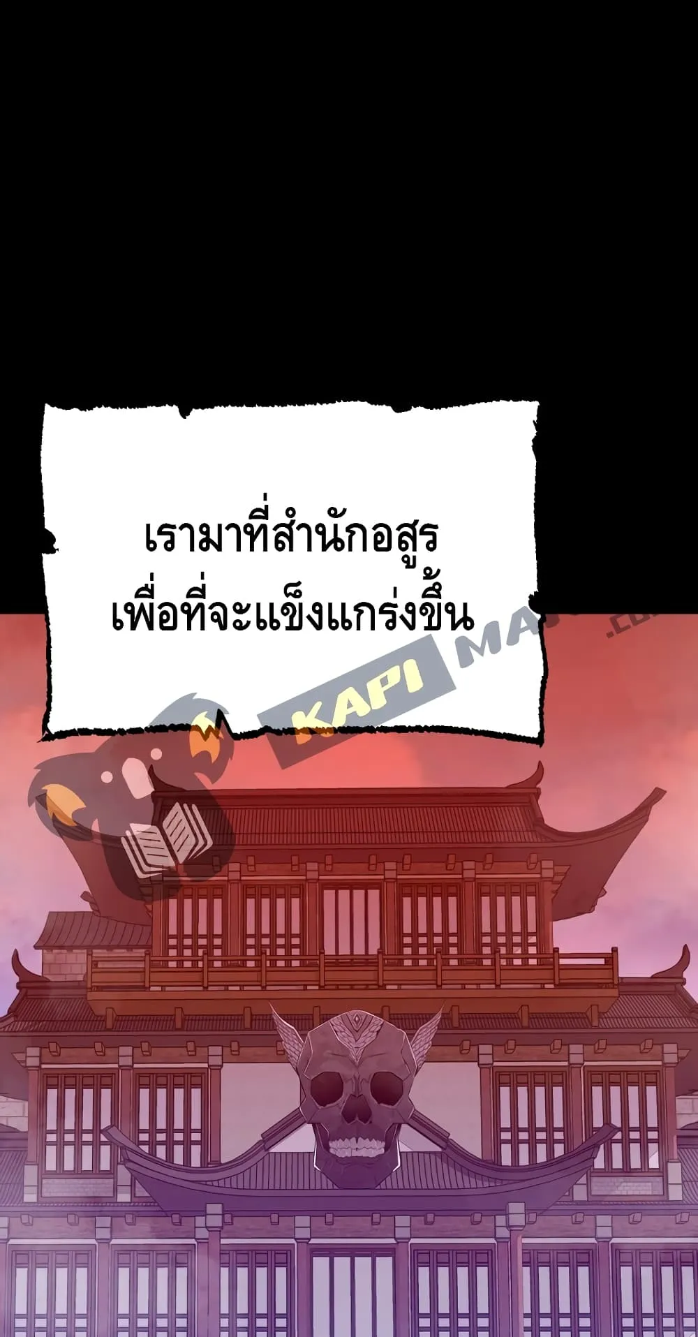 Heavenly Demon Cultivation Simulation ตอนที่ 1 หน้า 18