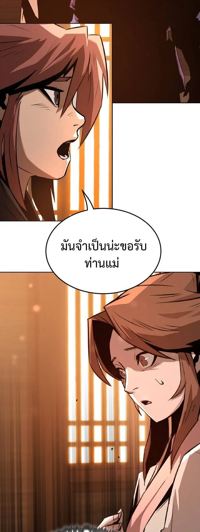 Becoming the Swordmaster Rank Young Lord of the Sichuan Tang Family ตอนที่ 2 หน้า 34