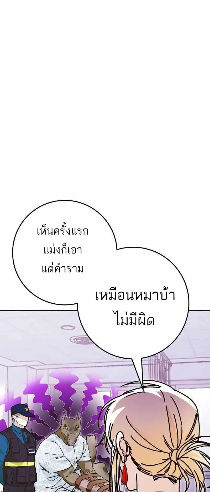 I Became a Civil Servant in a Magical World ตอนที่ 15 หน้า 41