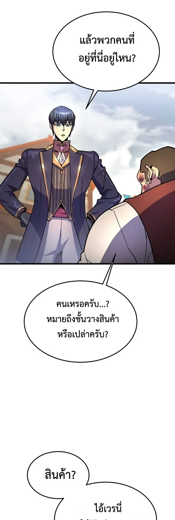 The Genius Mage Who Uses His Fists ตอนที่ 15 หน้า 71