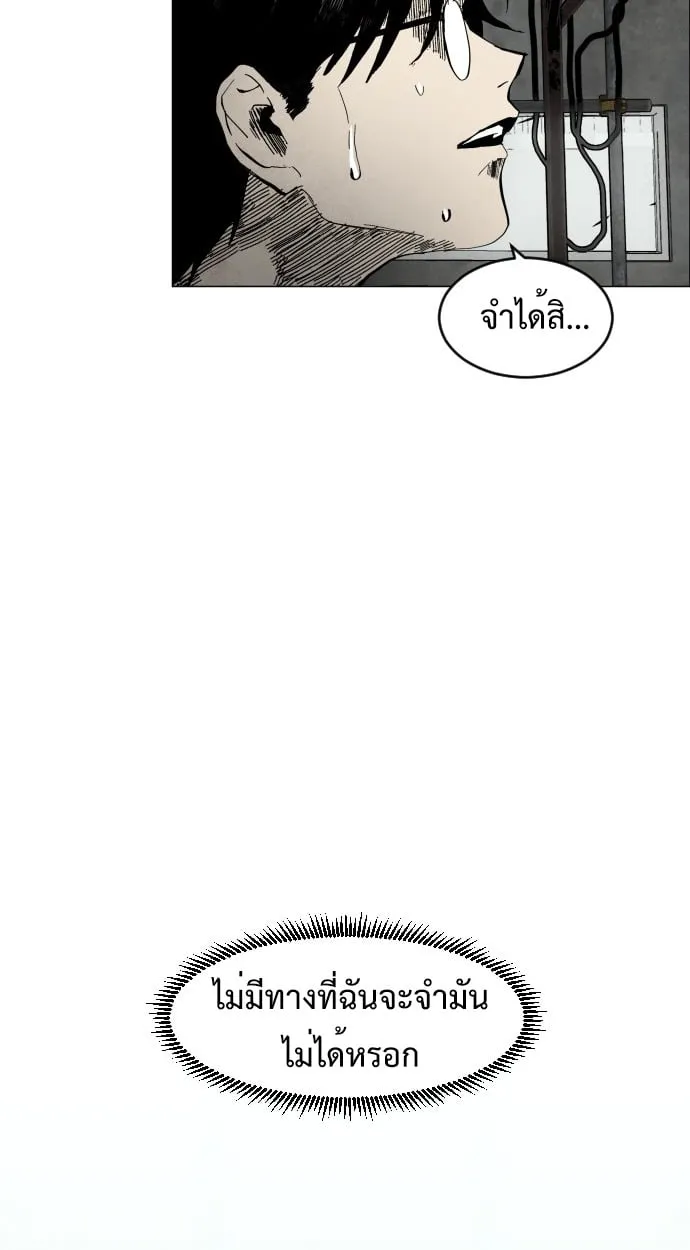 Fog land ตอนที่ 3 หน้า 80