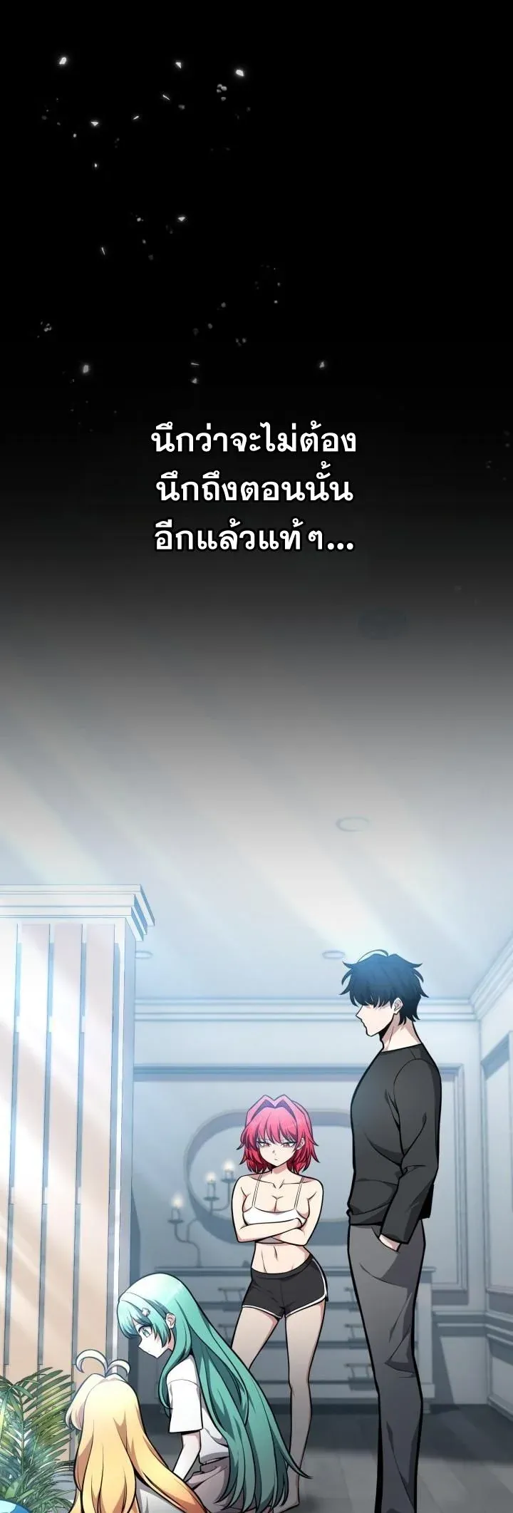 Kidnapped Dragons ตอนที่ 10 หน้า 18