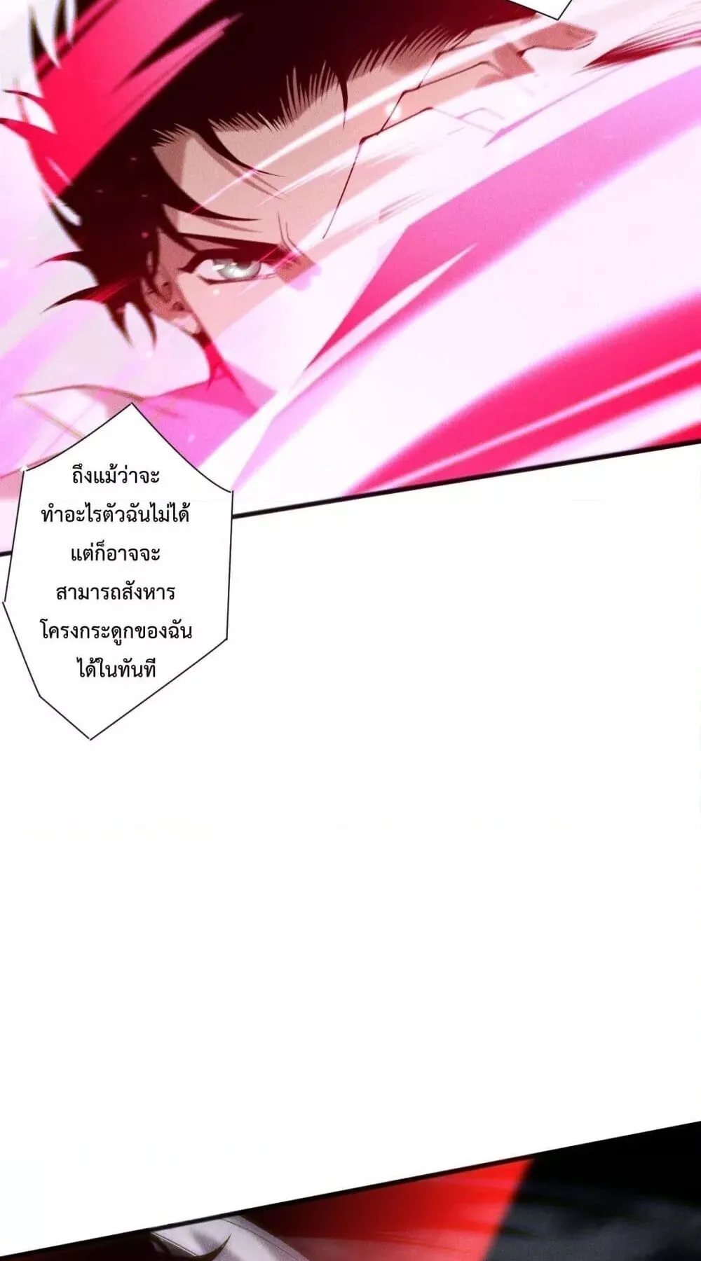 Disastrous Necromancer ตอนที่ 228 หน้า 51