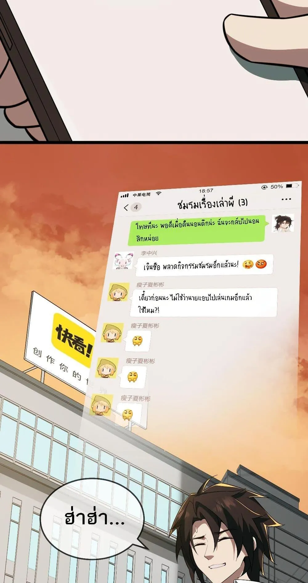 I Created an Urban Legend ตอนที่ 1 หน้า 89