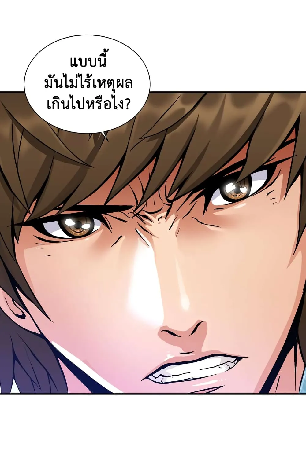 Dimensional Mercenary ตอนที่ 5 หน้า 16