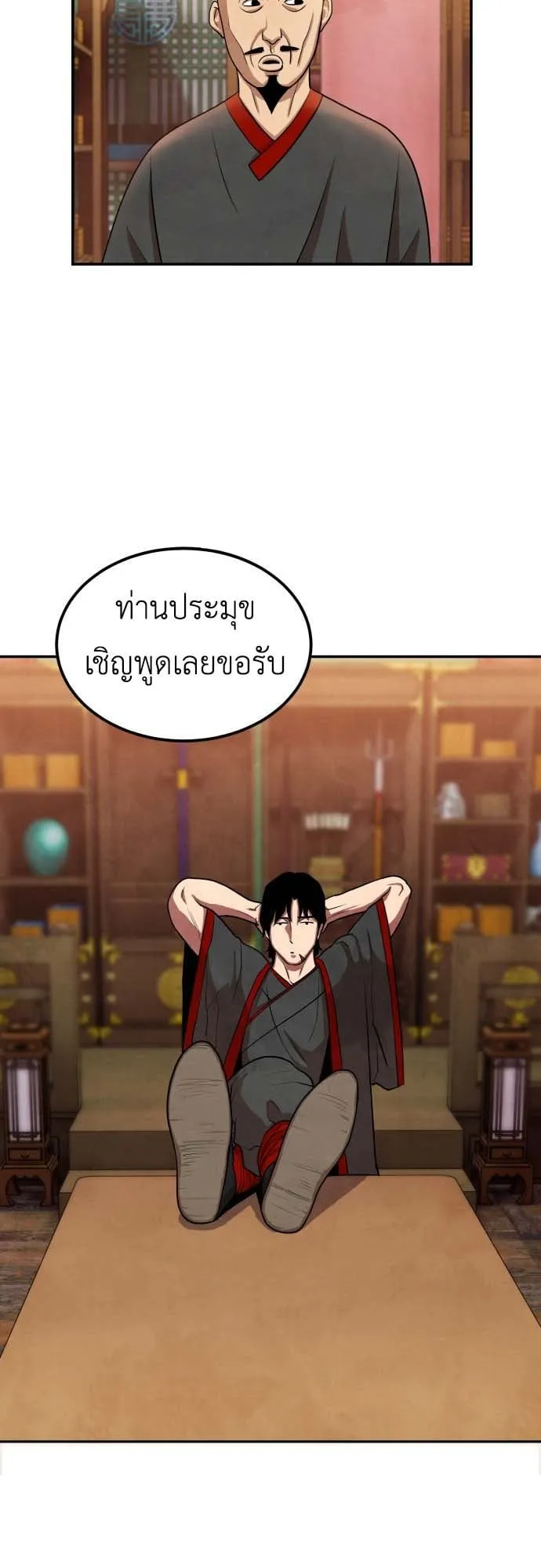 Embodiment of the Assassin in the Murim World ตอนที่ 3 หน้า 35