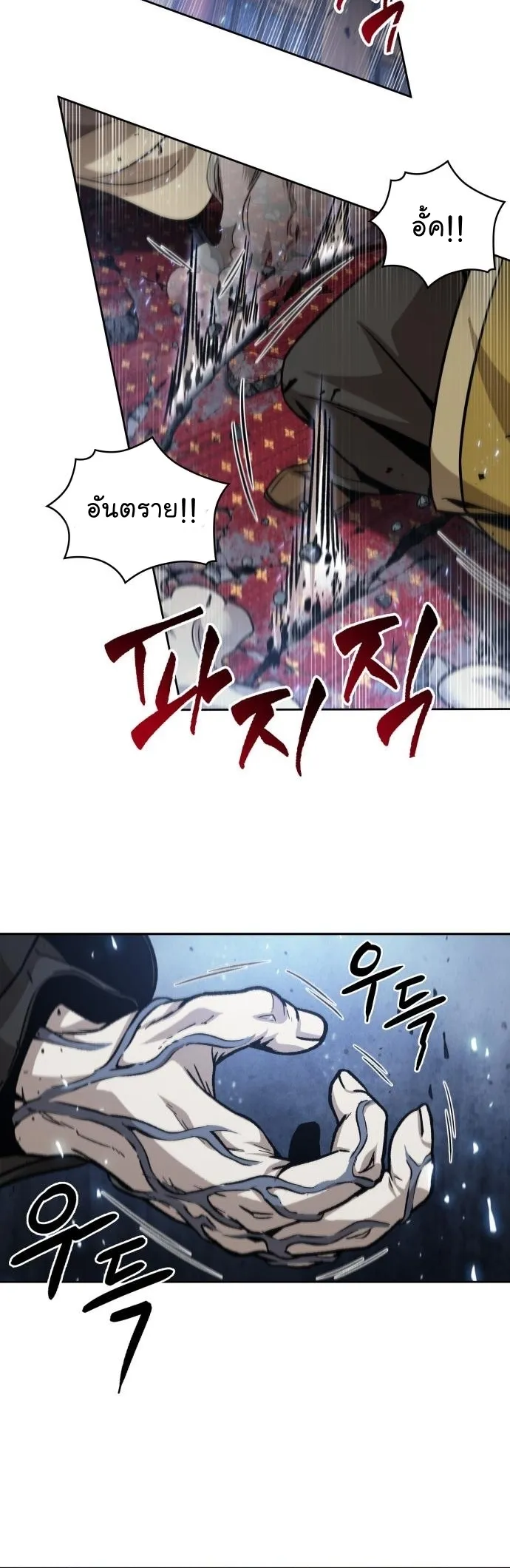 Nano Machine Chapter 132 หน้า 12