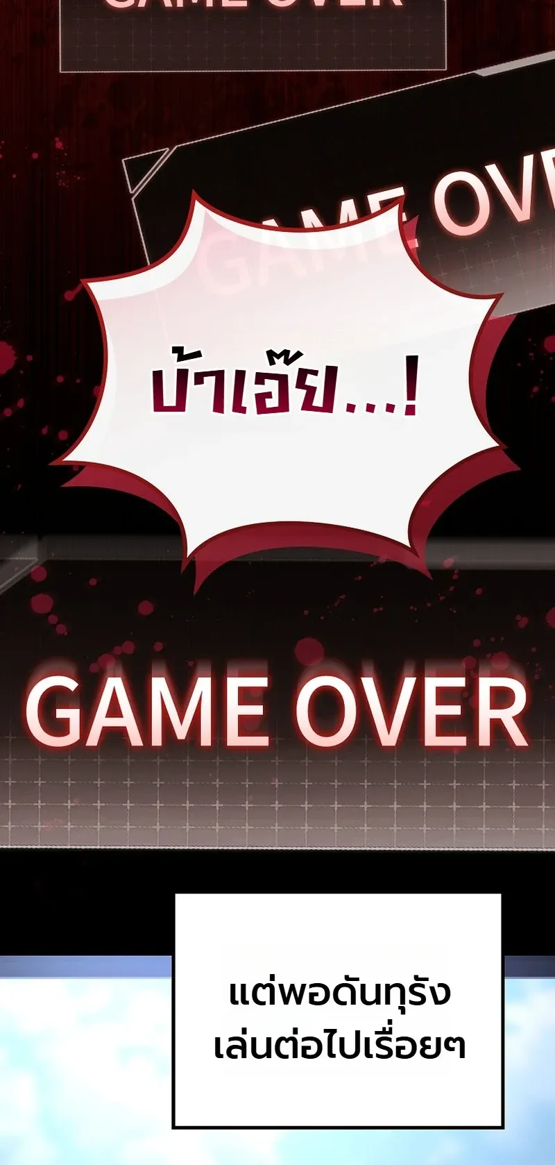 The Apocalypse Needs a Pro ตอนที่ 13 หน้า 14