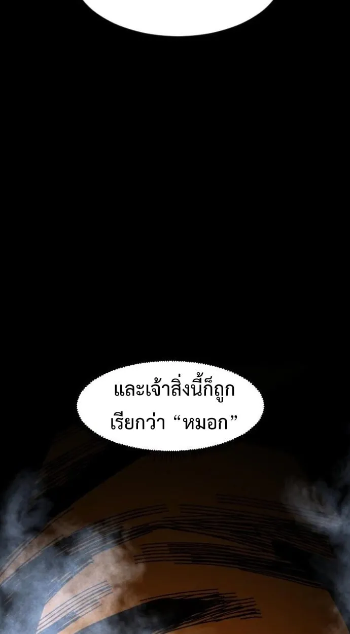 Fog land ตอนที่ 4 หน้า 9