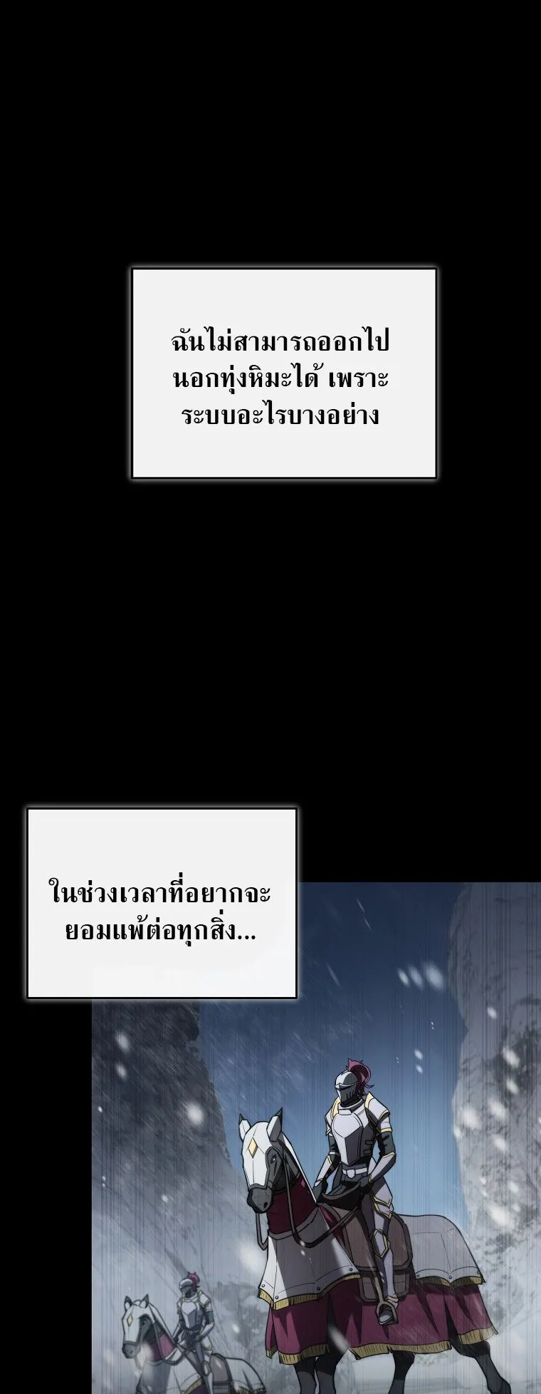 Barbarian’s Adventure in a Fantasy World ตอนที่ 2 หน้า 29