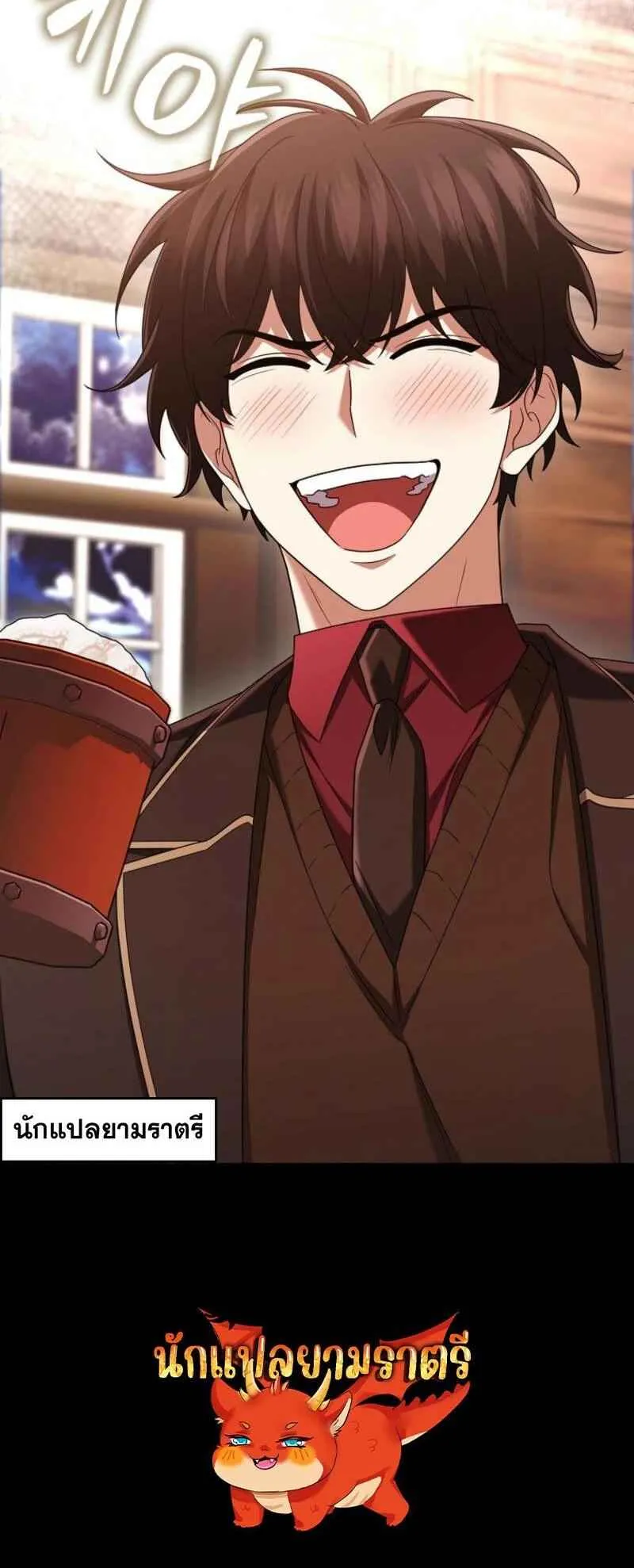 Mightiest Melee Magician ตอนที่ 63 หน้า 84