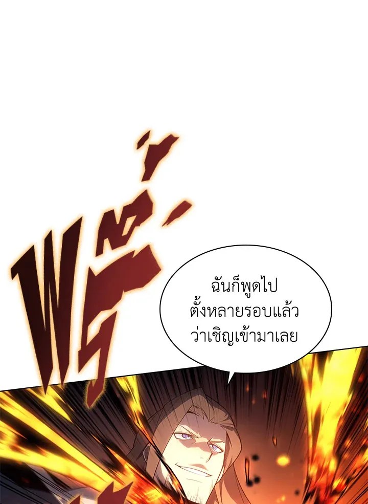 Overgeared ตอนที่ 133 หน้า 37