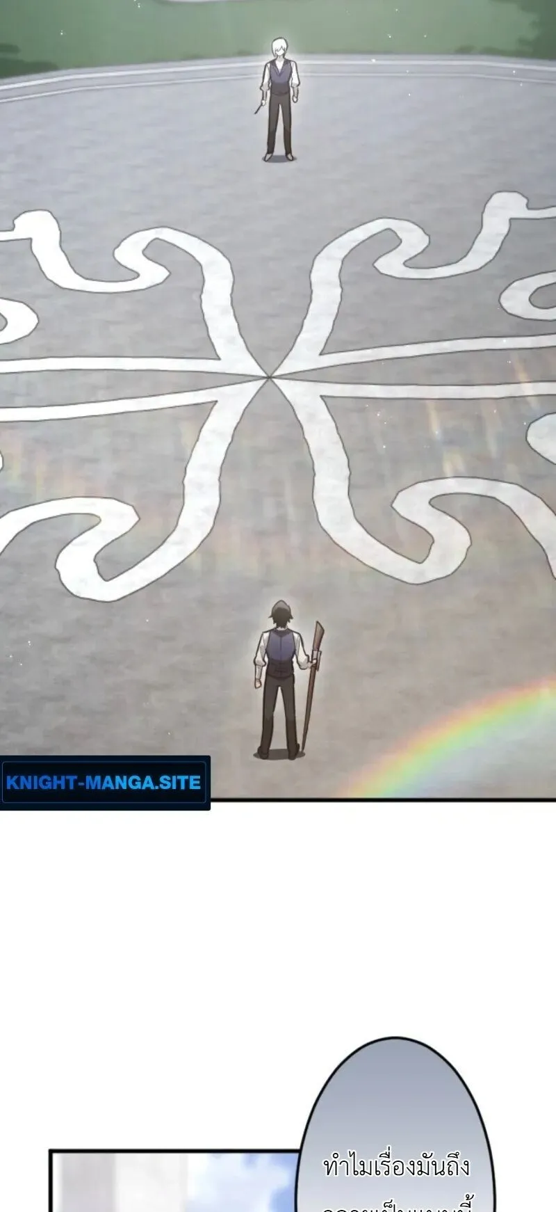 The Magic Theory of the Regressed Sword Saint ตอนที่ 19 หน้า 55