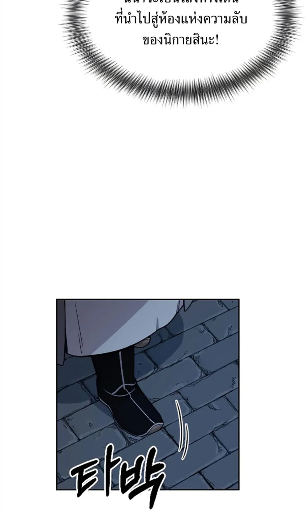 Return of the Flowery Mountain Sect ตอนที่ 8 หน้า 25