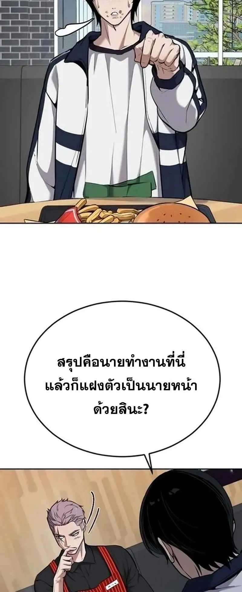 Resurrection Boy ตอนที่ 10 หน้า 58