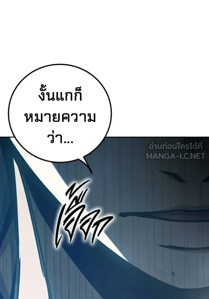Juvenile Prison ตอนที่ 77 หน้า 50