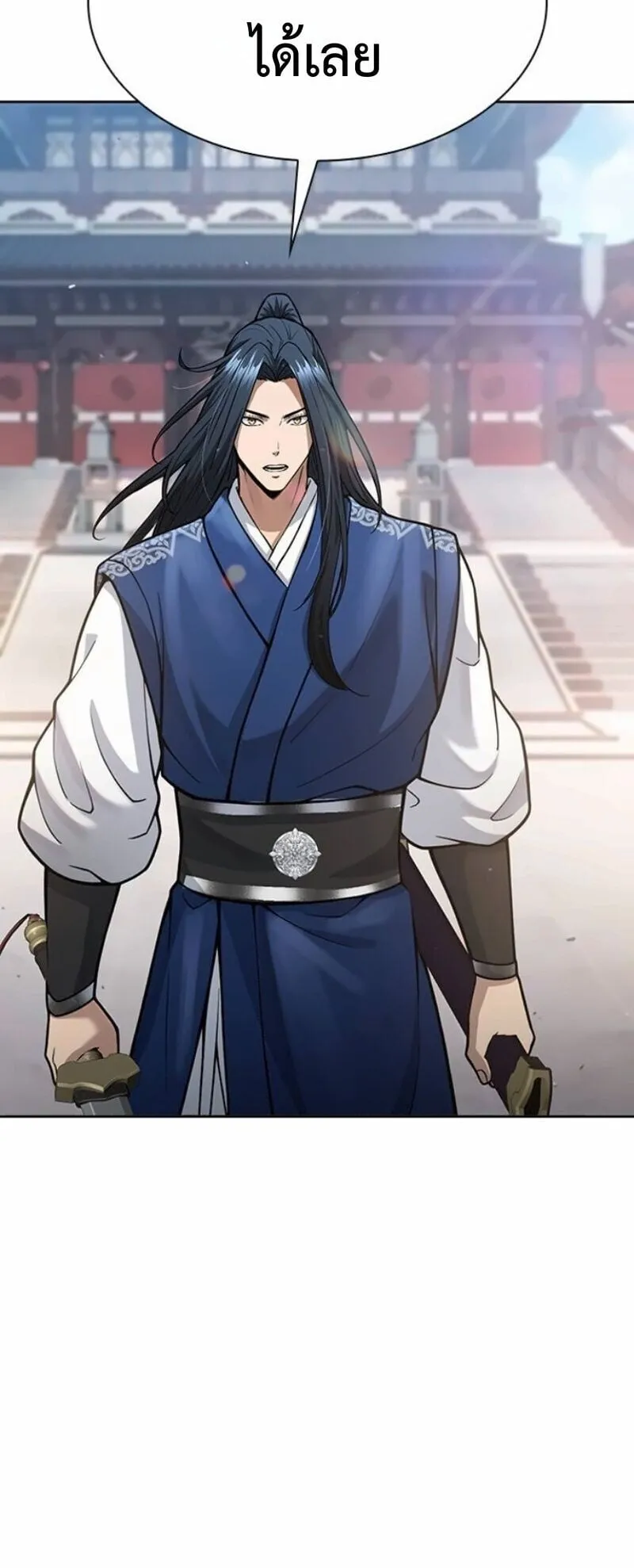 Regression of the Yong Clan Heir ตอนที่ 45 หน้า 81