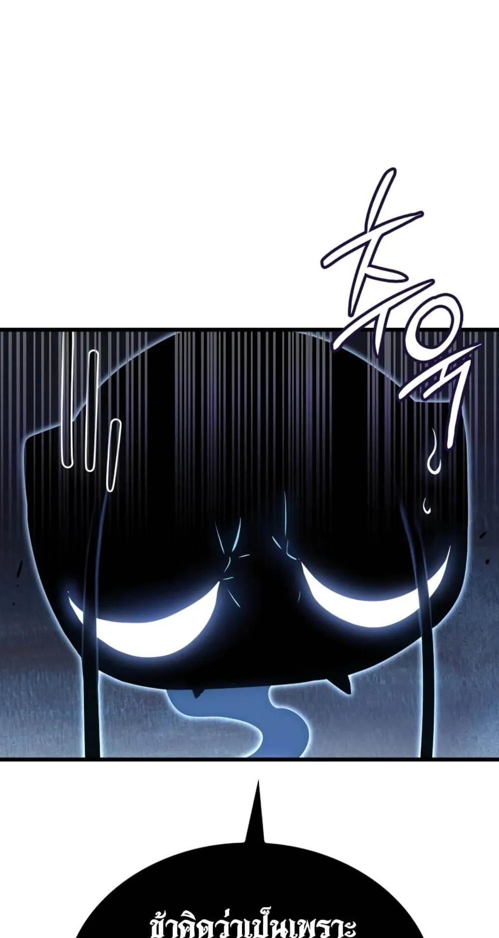 Solo Leveling: Ragnarok ตอนที่ 6 หน้า 12