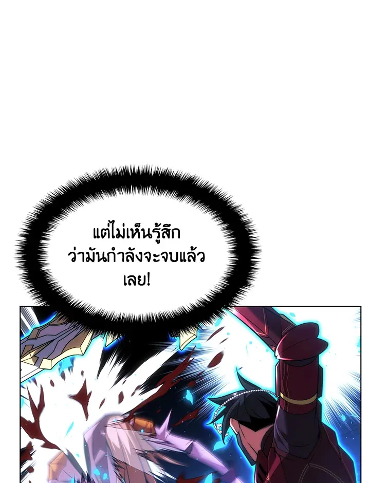 Overgeared ตอนที่ 157 หน้า 161