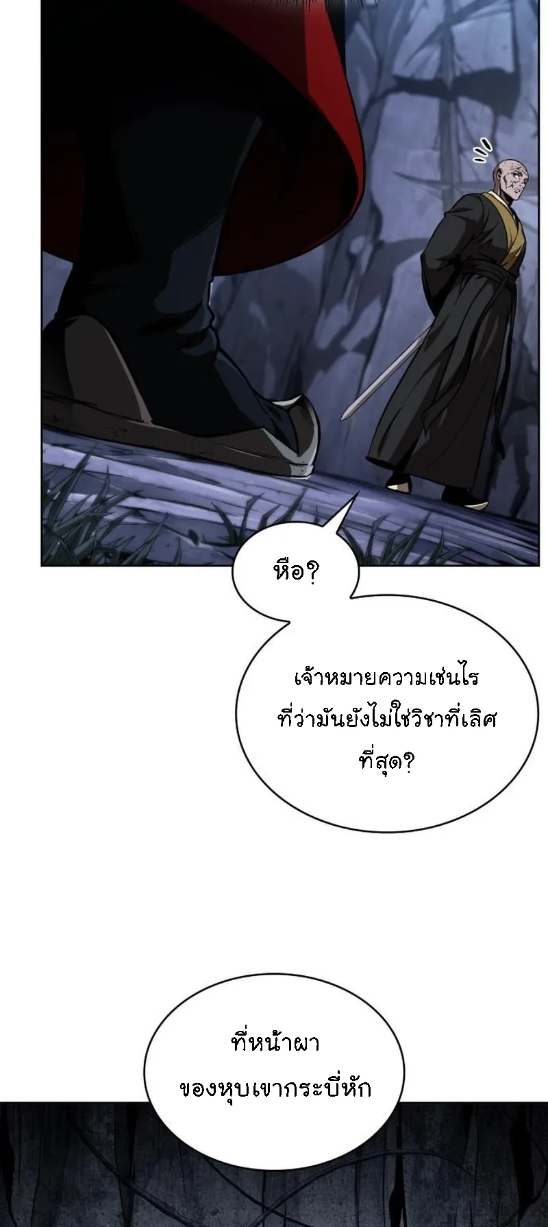Nano Machine Chapter 283 หน้า 58