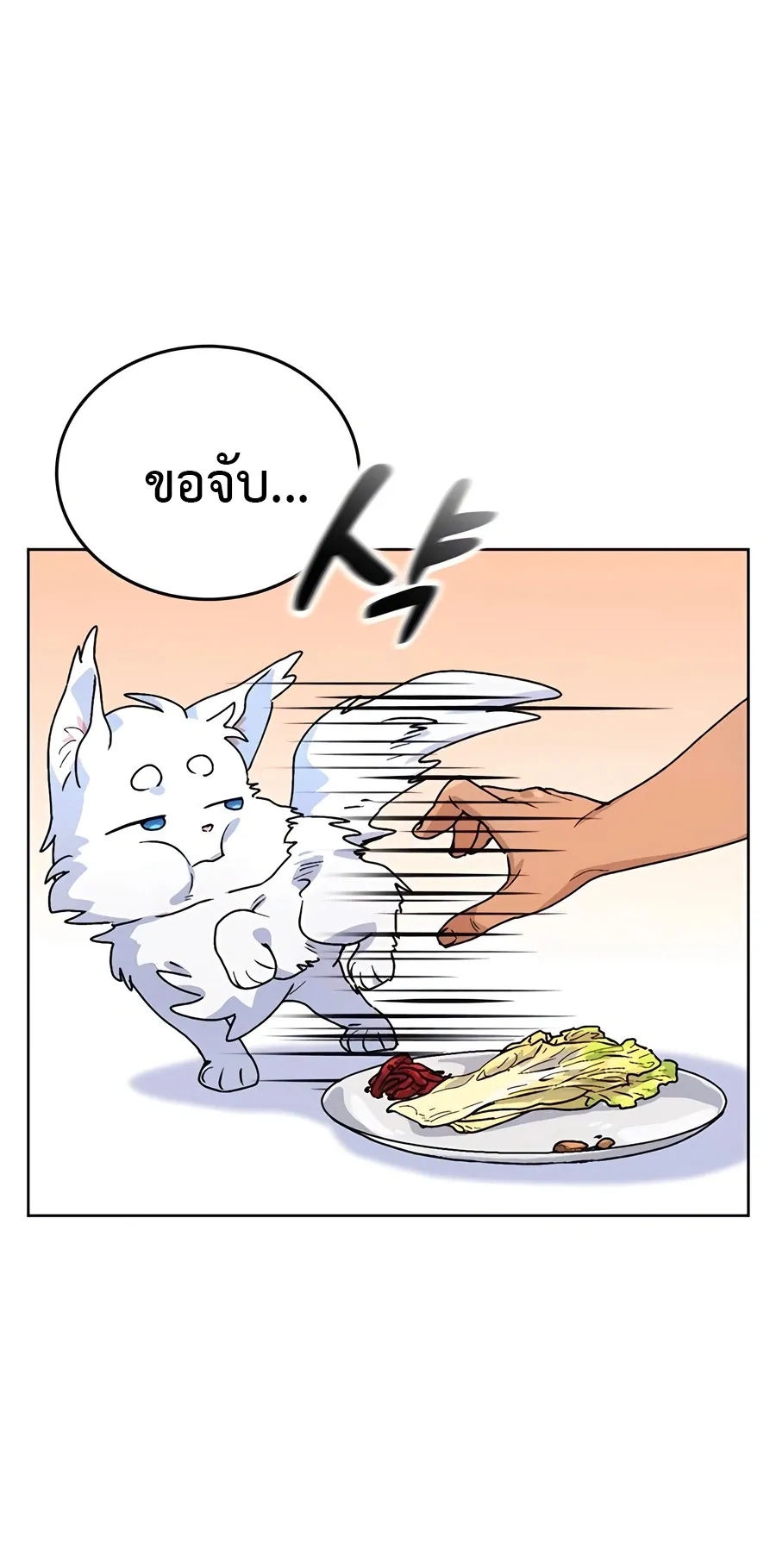 Healing Life Through Camping In Another World ตอนที่ 5 หน้า 20