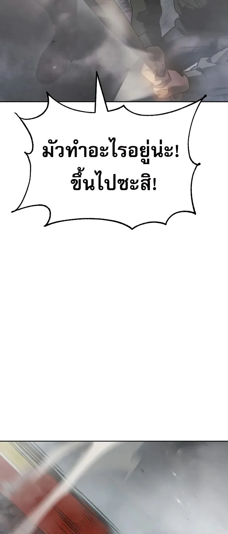Laws of The Good Child ตอนที่ 1 หน้า 239