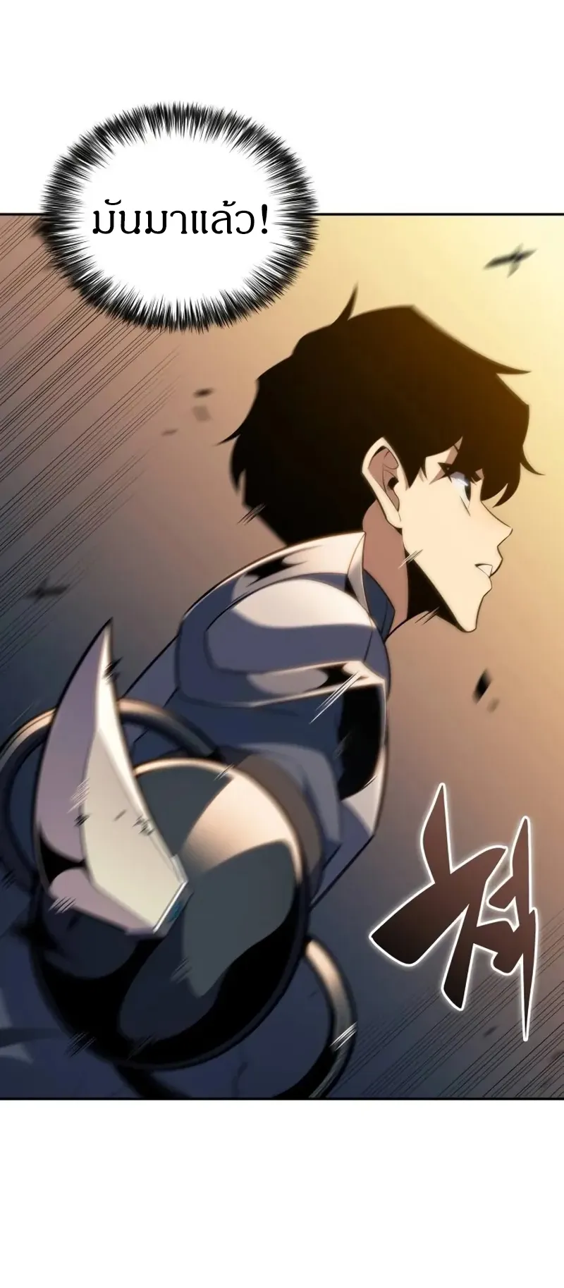 The Regressed Son of a Duke is an Assassin ตอนที่ 5 หน้า 61