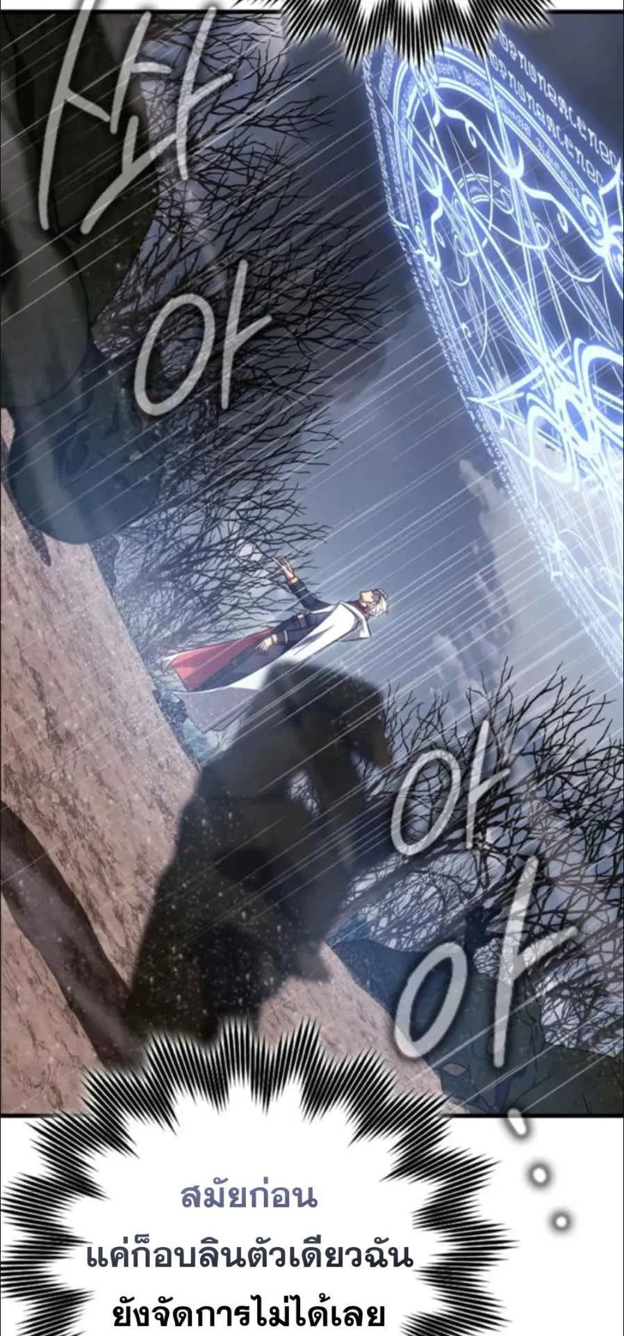 A Genius Wizard Who Breaks Boundaries ตอนที่ 4 หน้า 19