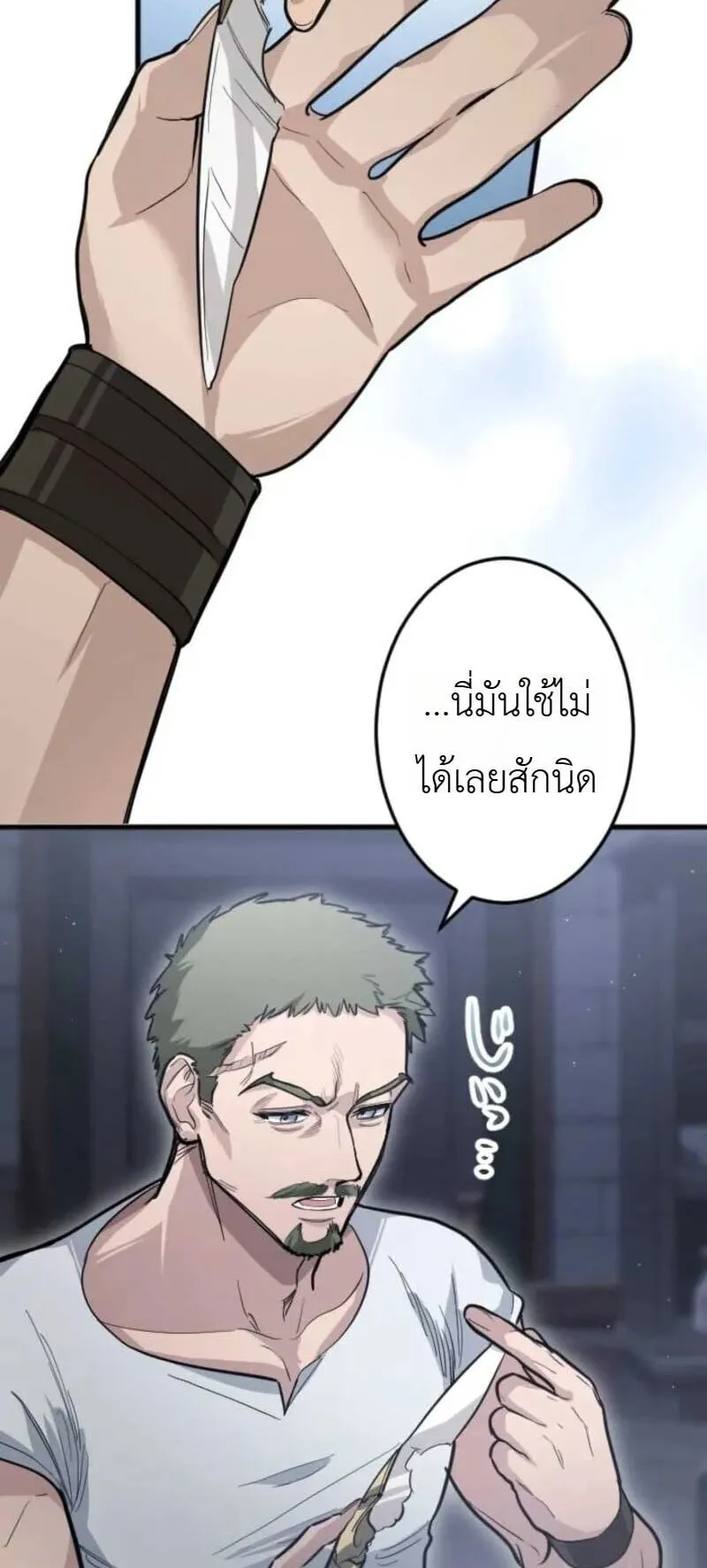 The Magic Theory of the Regressed Sword Saint ตอนที่ 17 หน้า 29