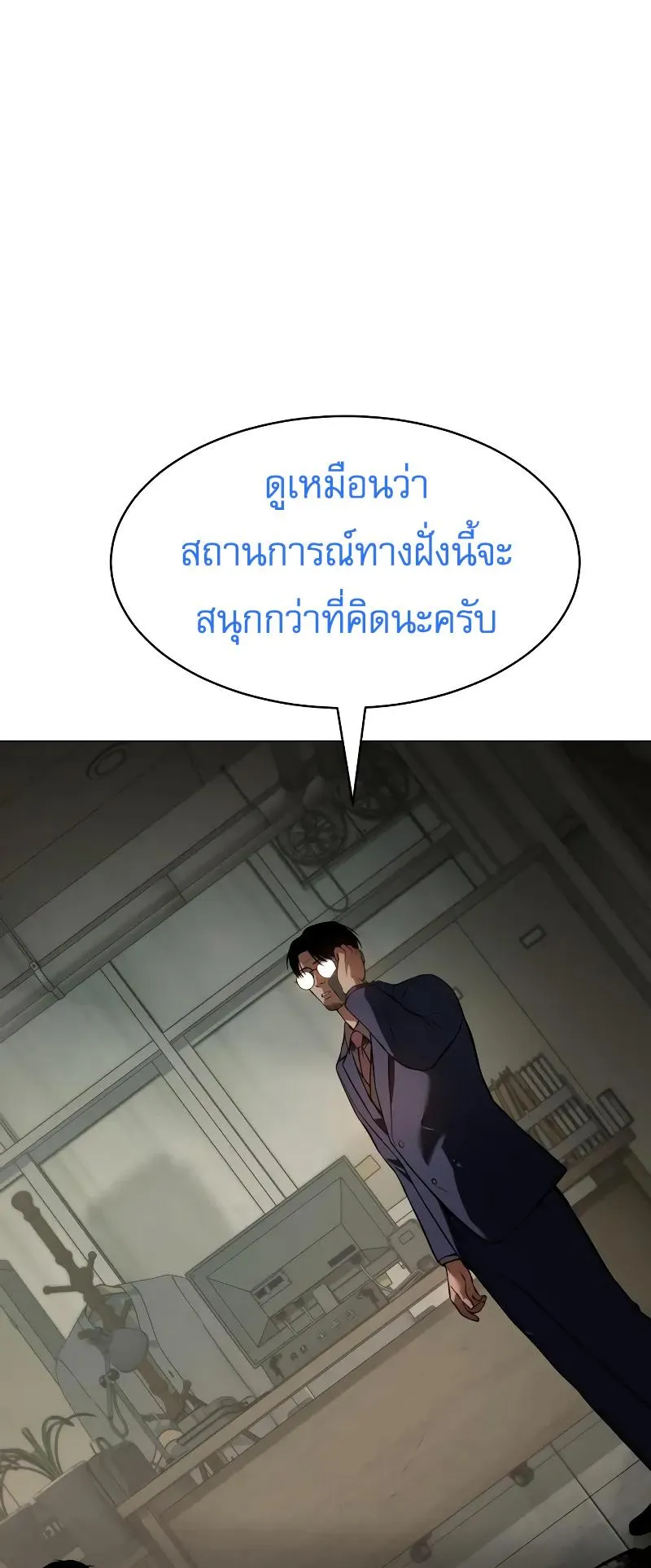 Baek XX ตอนที่ 39 หน้า 38