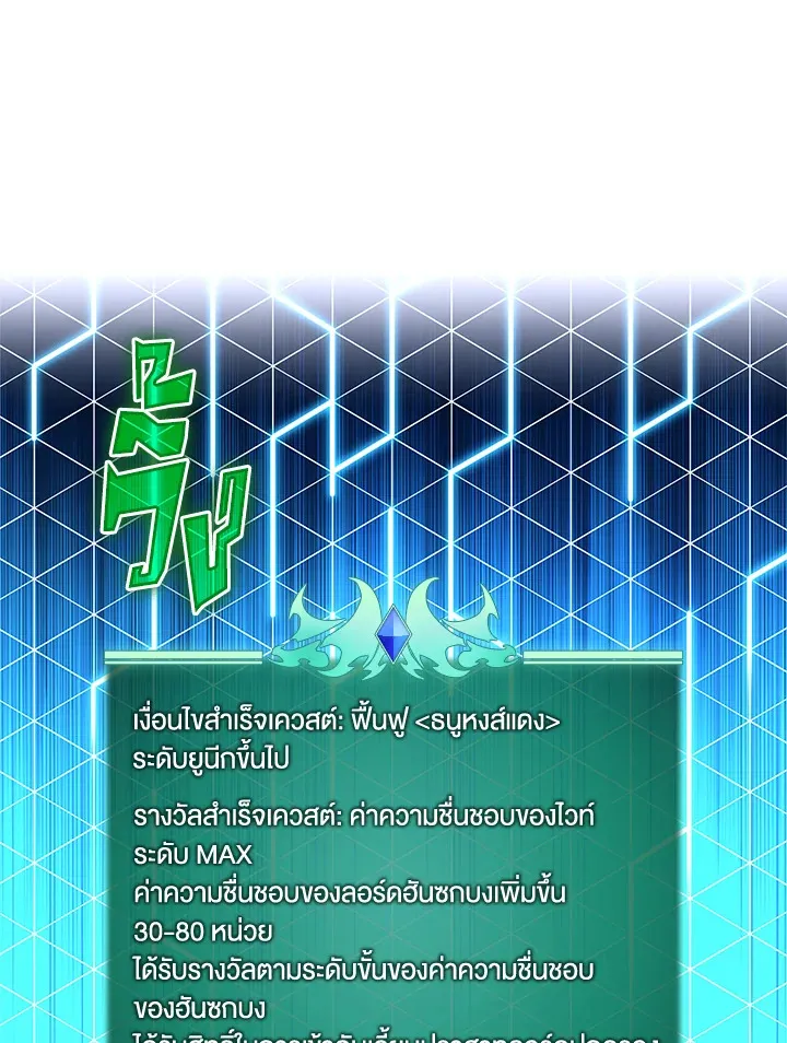 Overgeared ตอนที่ 260 หน้า 107
