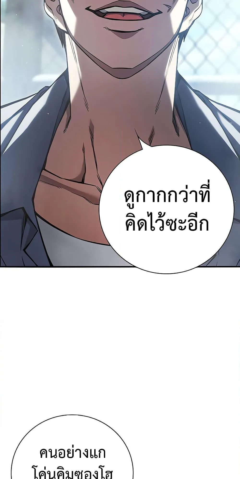 Juvenile Prison ตอนที่ 2 หน้า 177